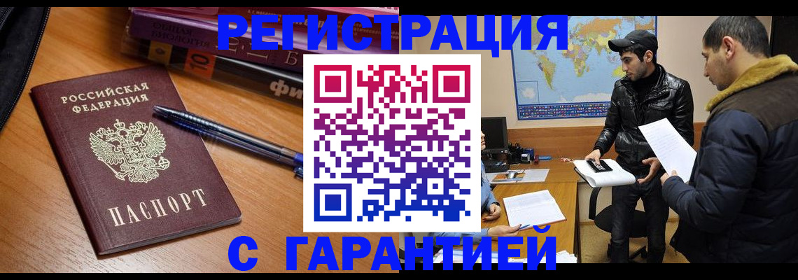 прописка поиск в Норильске